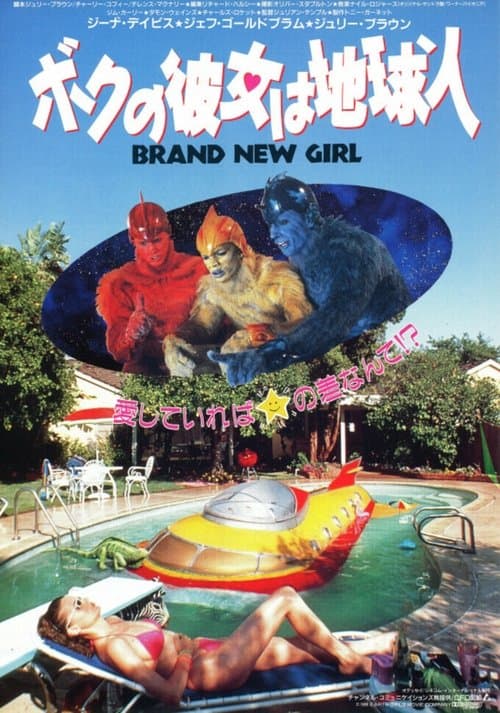 Earth Girls Are Easyのポスター