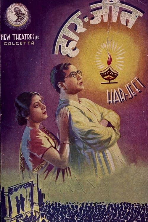 Har Jeetのポスター