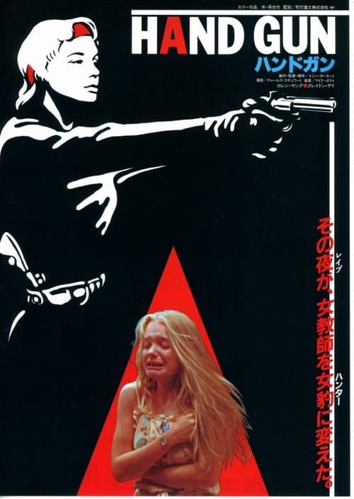 Handgunのポスター
