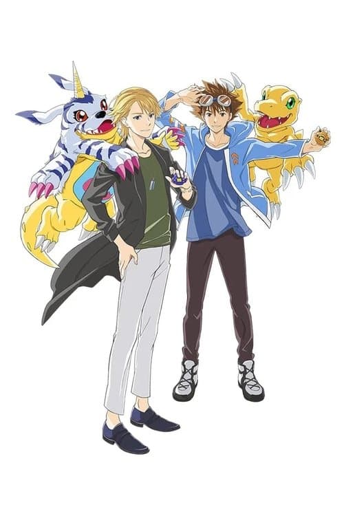 デジモンアドベンチャー-BEYOND-のポスター