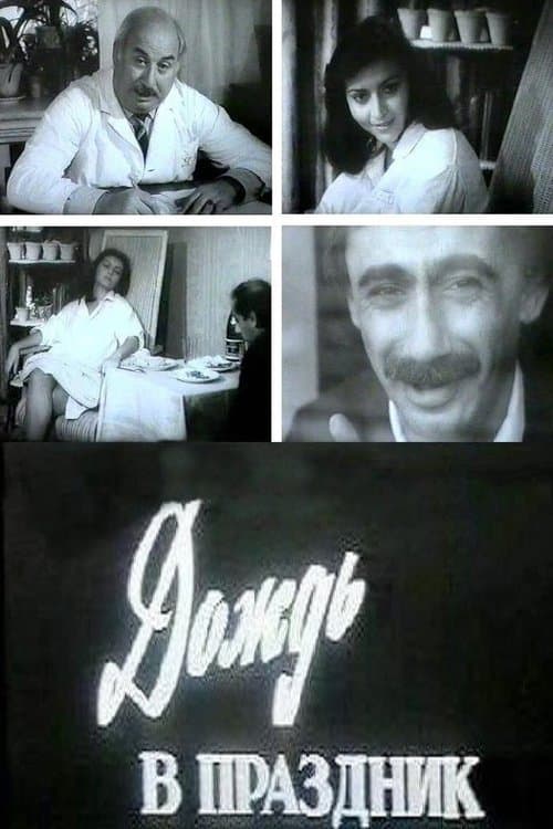 Bayramda Yağışのポスター
