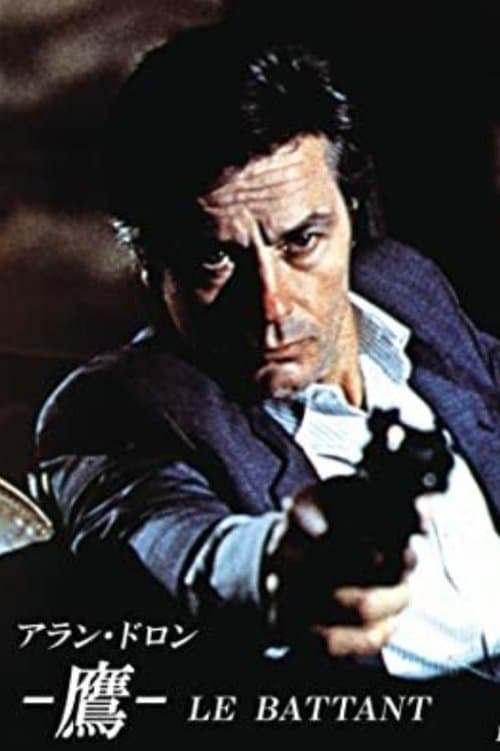 Le Battantのポスター