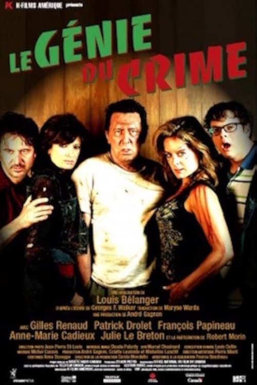 Le génie du crimeのポスター
