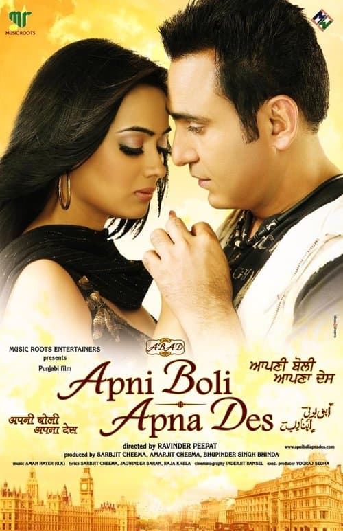 Apni Boli Apna Desのポスター