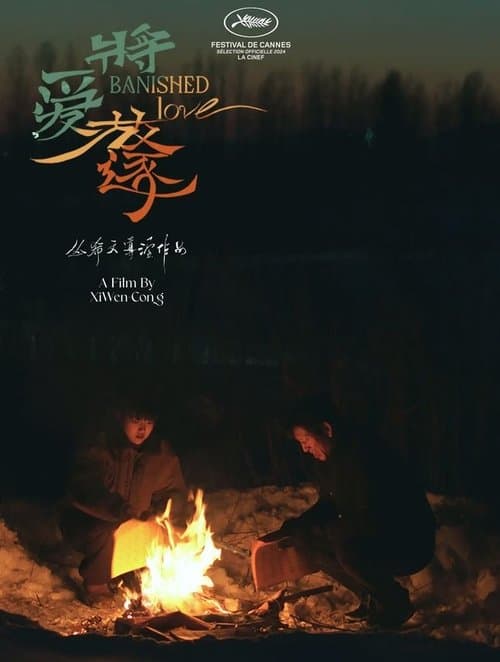 Banished Loveのポスター