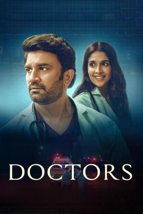 Doctorsのポスター