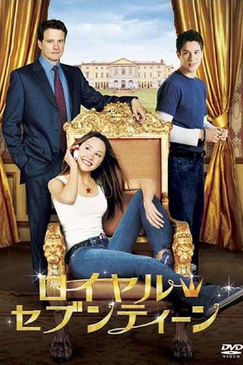 ロイヤル・セブンティーンのポスター