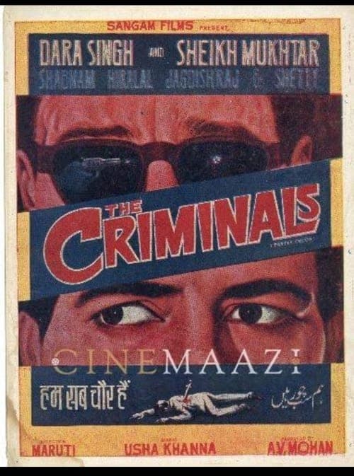 Hum Sab Chor Hainのポスター