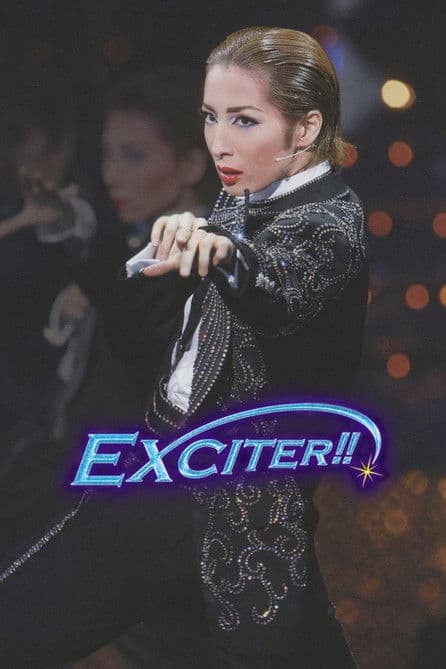 EXCITER!のポスター