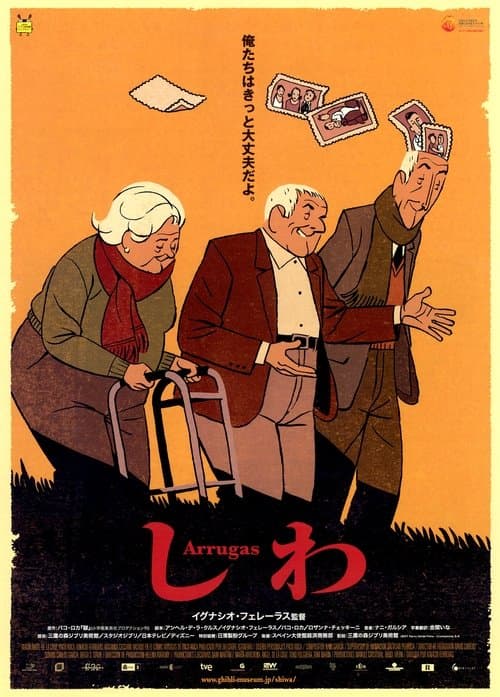 しわのポスター