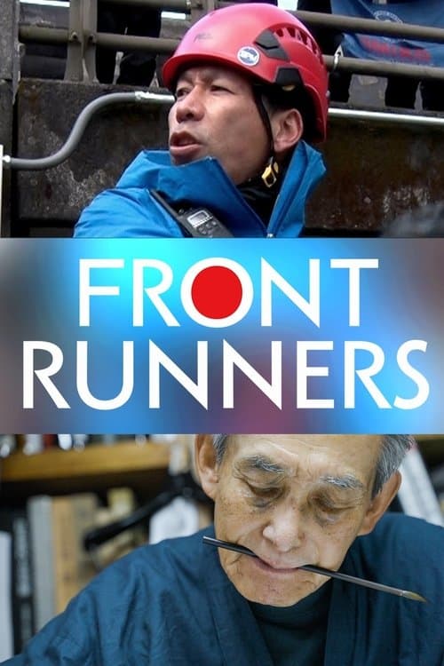 FRONTRUNNERSのポスター
