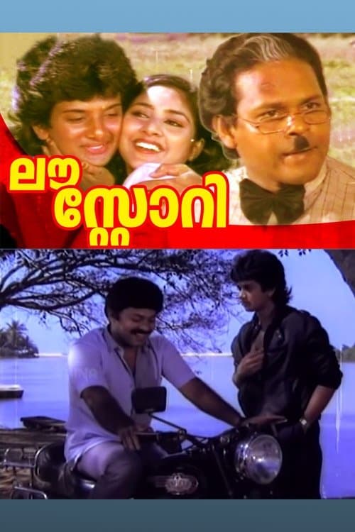 Love Storyのポスター