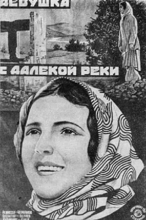 Девушка с далекой рекиのポスター