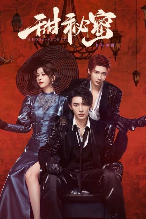 おいしい話のポスター