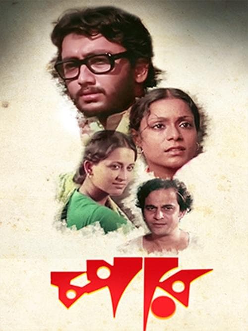 Chopperのポスター