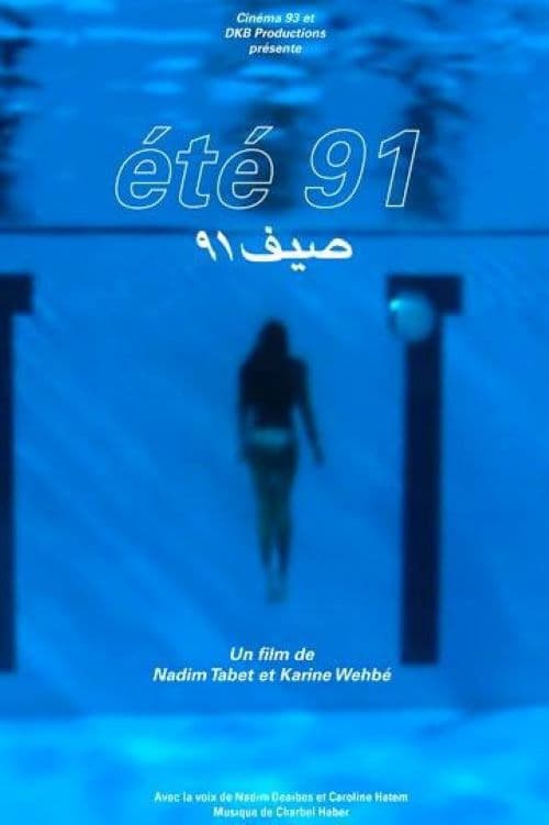 Eté 91のポスター