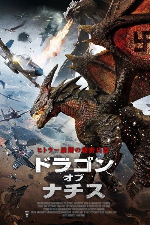 ドラゴン・オブ・ナチスのポスター
