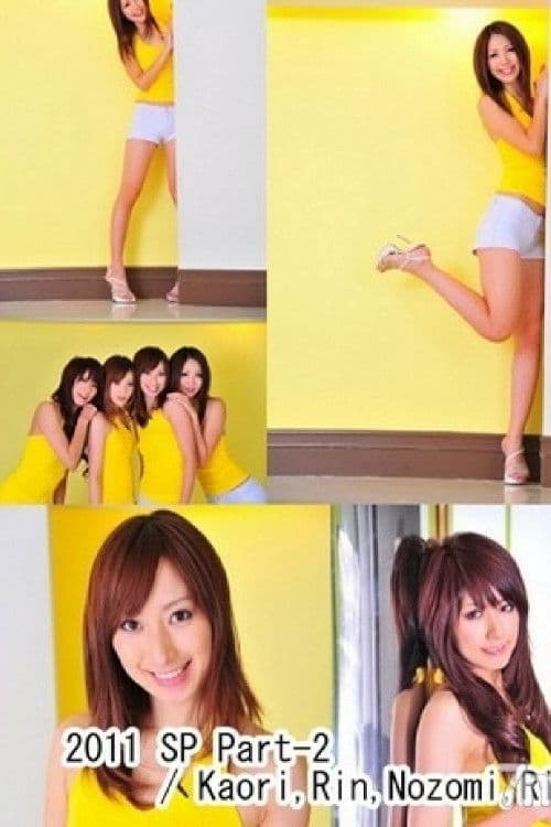 東熱大乱交2011 Part2のポスター