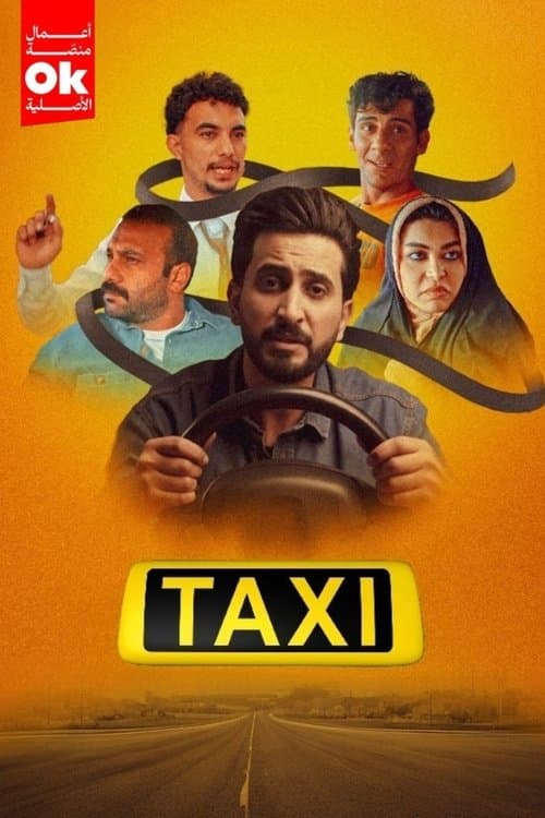 Taxiのポスター