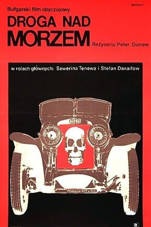Моретоのポスター
