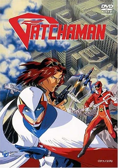 Gatchaman OVAのポスター
