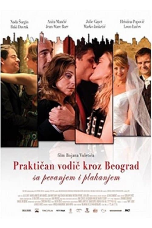 Praktičan vodič kroz Beograd sa pevanjem i plakanjemのポスター