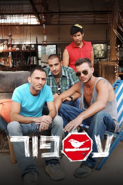 עספורのポスター