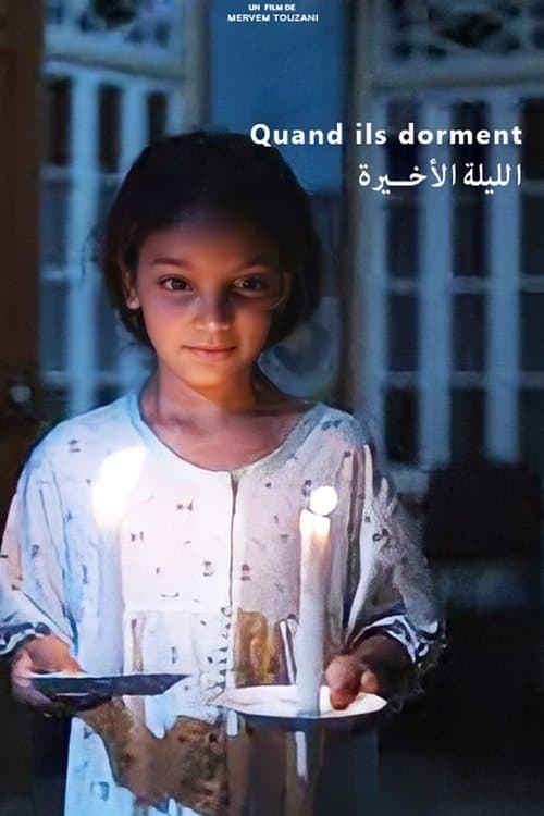 الليلة الأخيرةのポスター