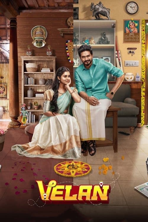 வேலன்のポスター
