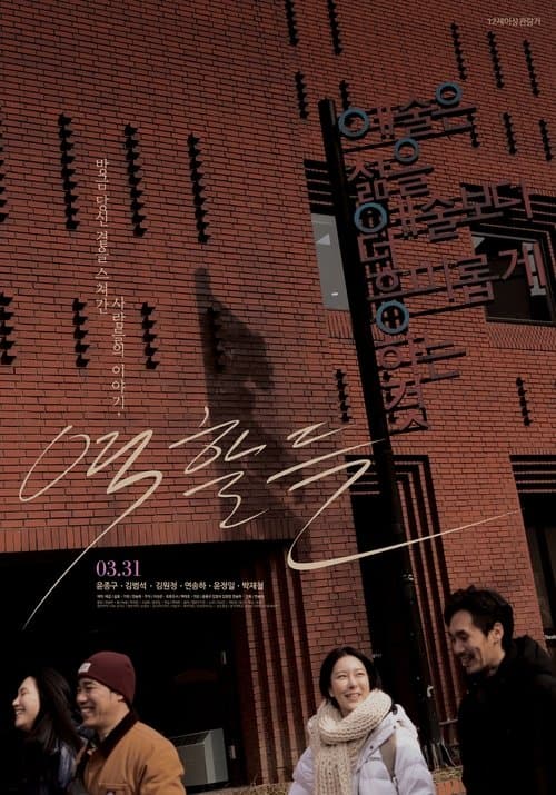 역할들のポスター