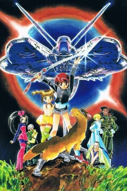 神八剣伝のポスター