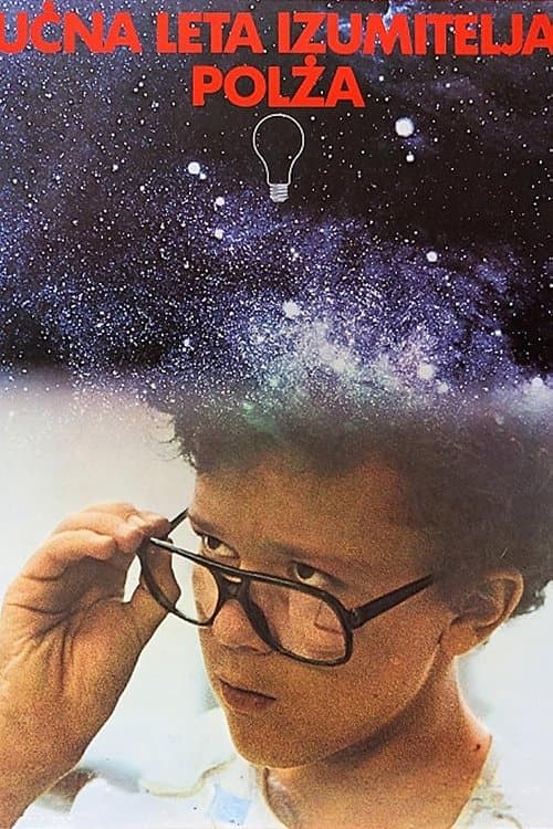 Učna leta izumitelja Polžaのポスター