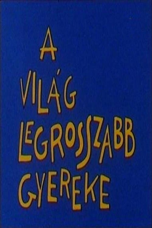 A világ legrosszabb gyerekeのポスター
