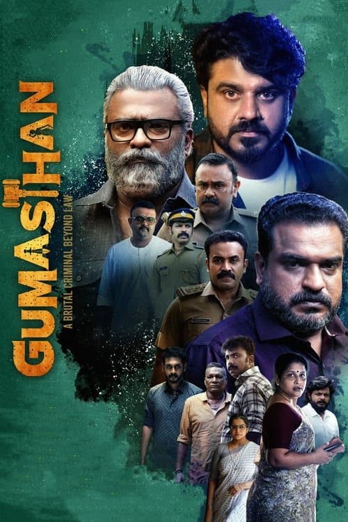 ഗുമസ്ഥൻのポスター