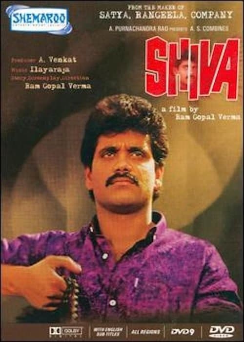शिवाのポスター