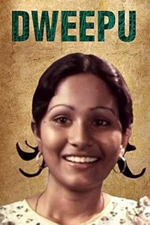 Dweepuのポスター