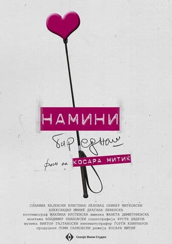 Намини бар еднашのポスター