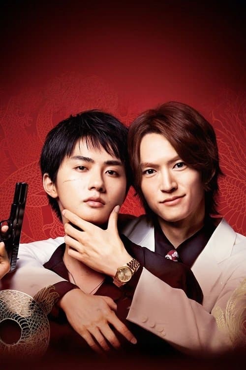 あなたを殺す旅のポスター