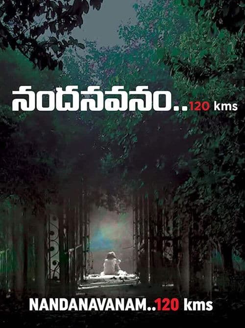 నందనవనం.. 120 Kmsのポスター