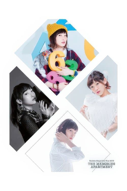 南條愛乃 Live Tour 2018 - THE MEMORIES APARTMENTのポスター