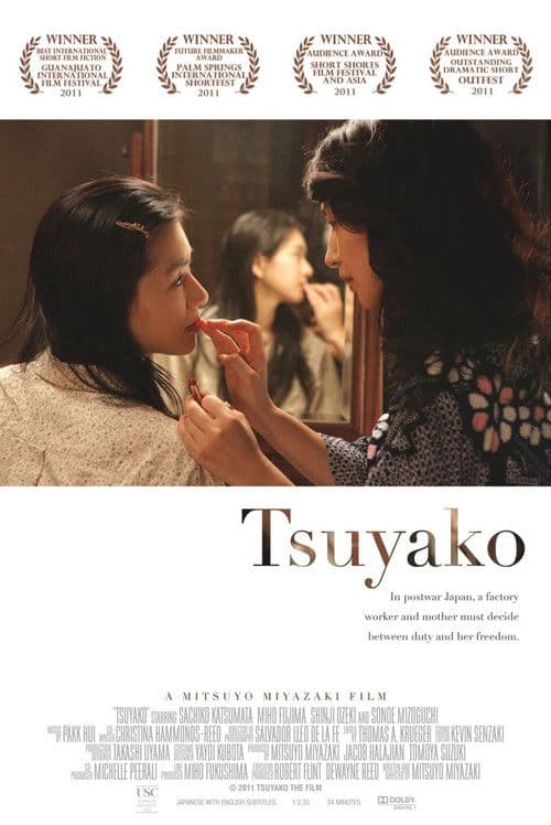 Tsuyakoのポスター
