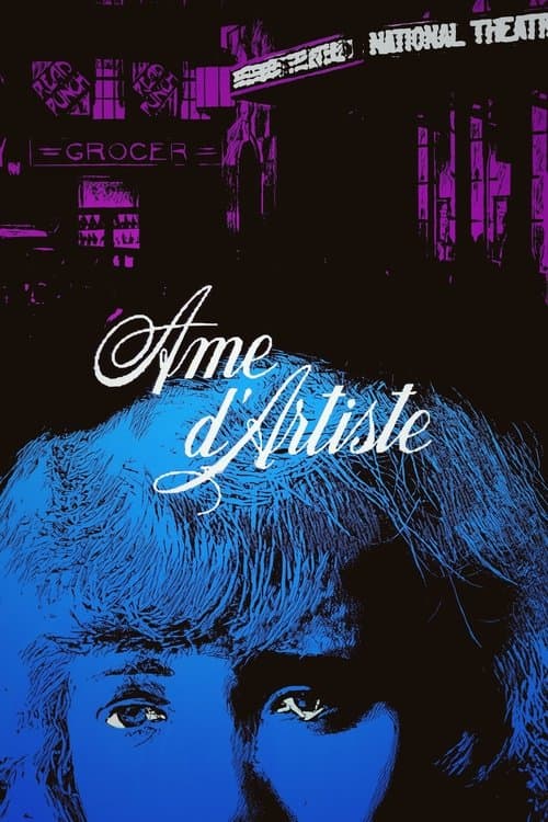 Âme d'artisteのポスター