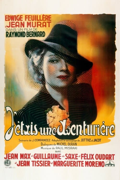 J'étais une aventurièreのポスター
