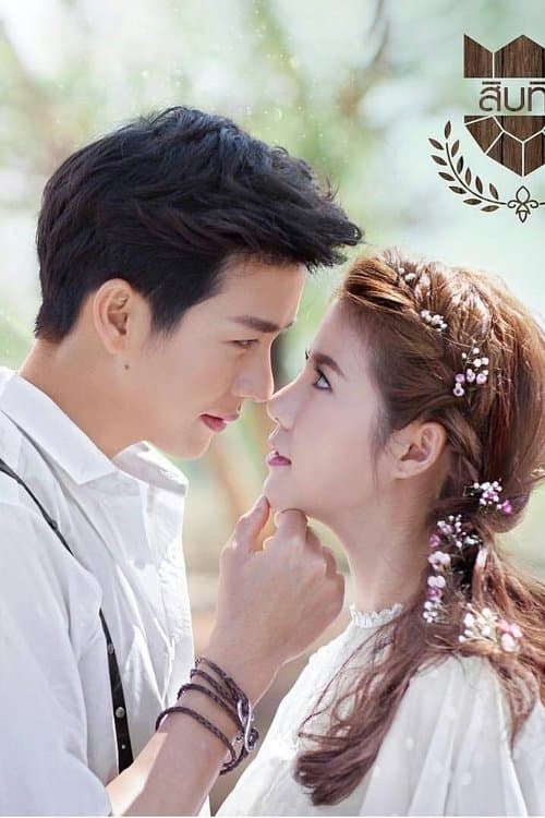 U-PRINCE Series เรื่องのポスター