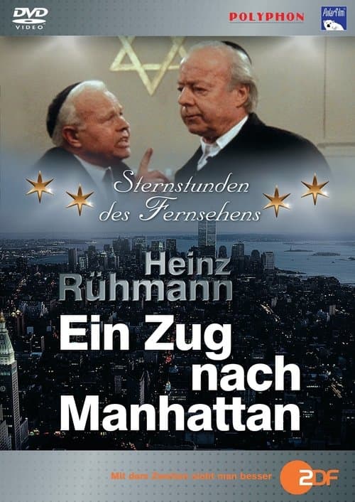 Ein Zug nach Manhattanのポスター