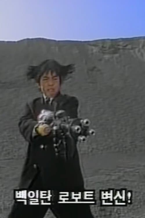 Gangdagu Fighter 02 - Hypnotic Queen Beautyのポスター