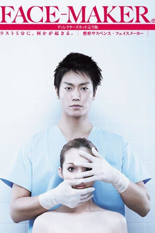 Face Makerのポスター
