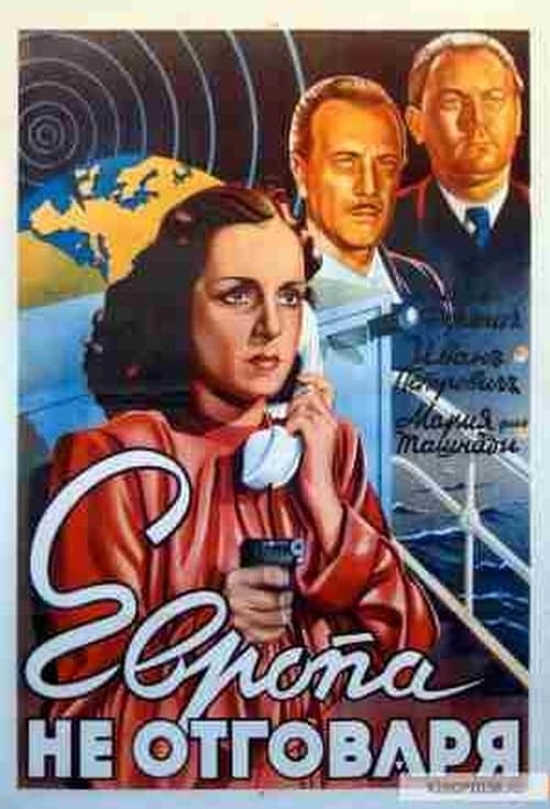 Európa nem válaszolのポスター