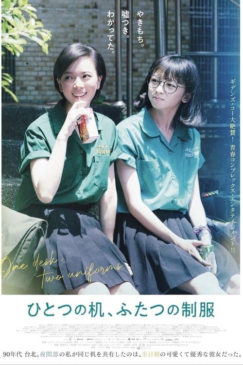 夜校女生のポスター