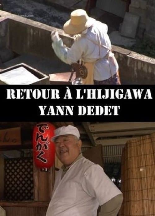 Retour à l'Hijigawaのポスター